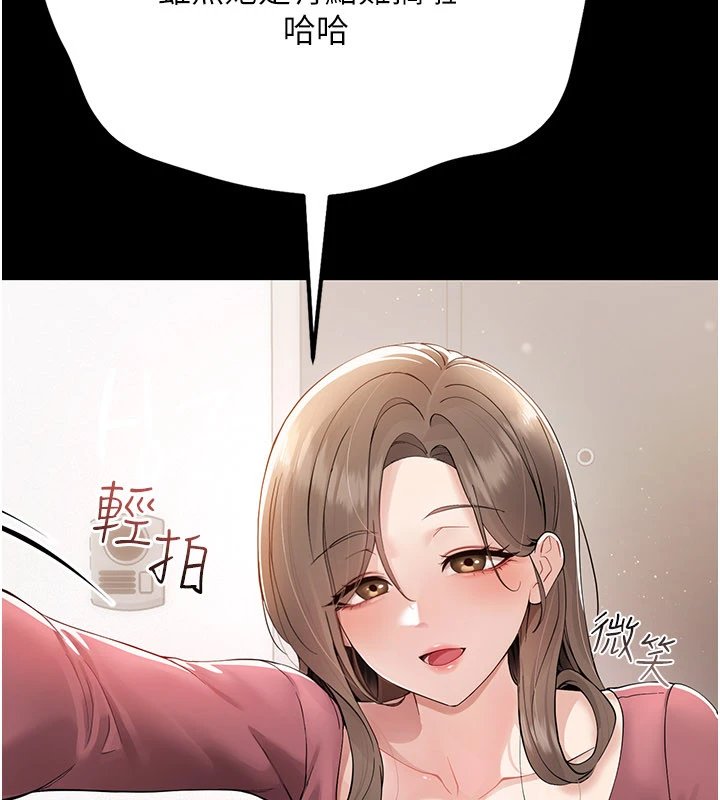 幼惑 - 第1话-长不大的小飞侠 - page 383