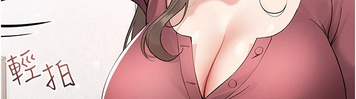 幼惑 - 第1话-长不大的小飞侠 - page 384