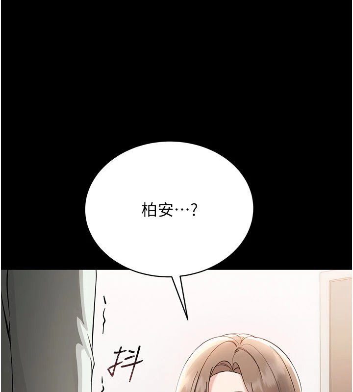 幼惑 - 第1话-长不大的小飞侠 - page 388