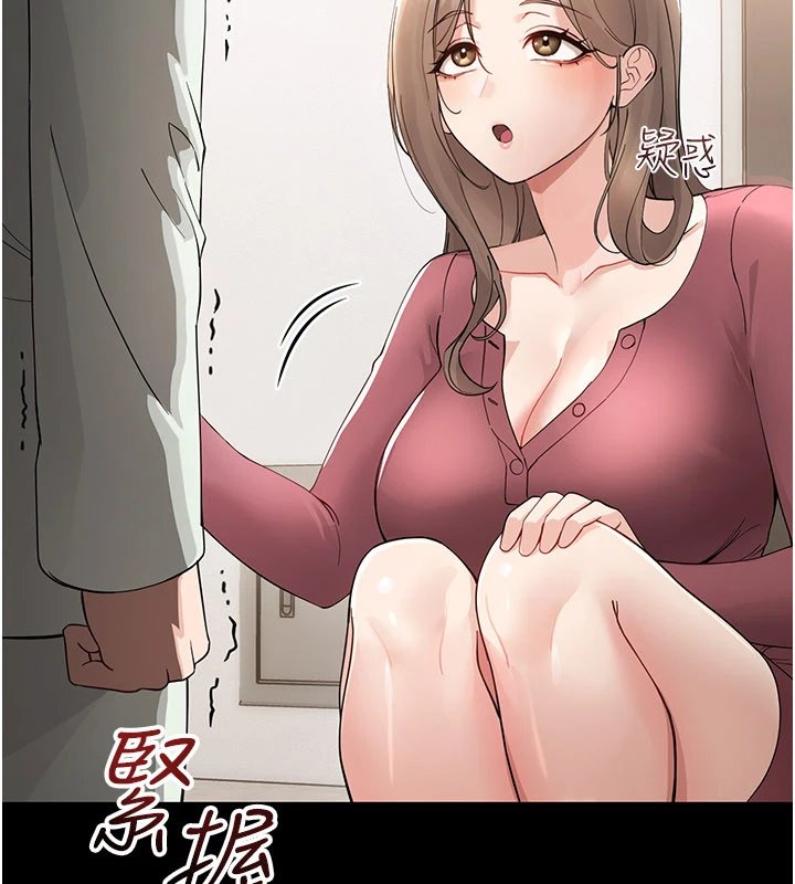 幼惑 - 第1话-长不大的小飞侠 - page 389