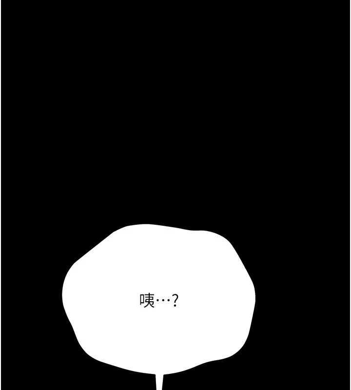 幼惑 - 第1话-长不大的小飞侠 - page 397