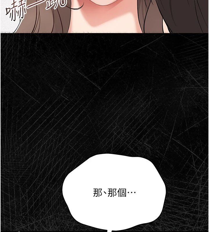 幼惑 - 第1话-长不大的小飞侠 - page 399