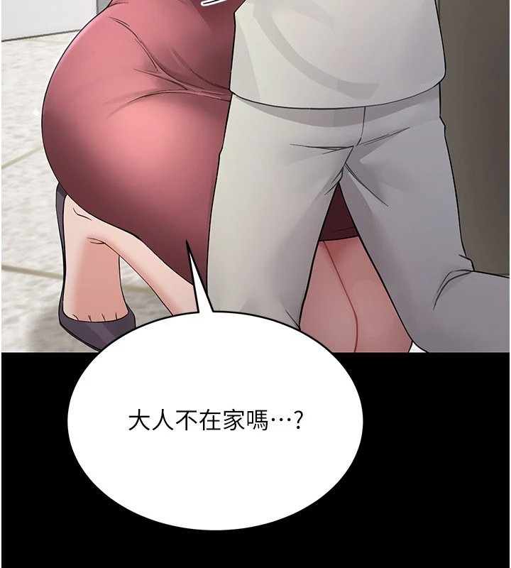 幼惑 - 第1话-长不大的小飞侠 - page 401