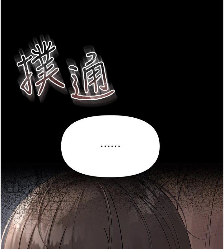 幼惑 - 第1话-长不大的小飞侠 - page 403
