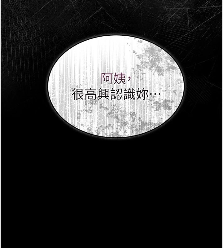 幼惑 - 第1话-长不大的小飞侠 - page 410
