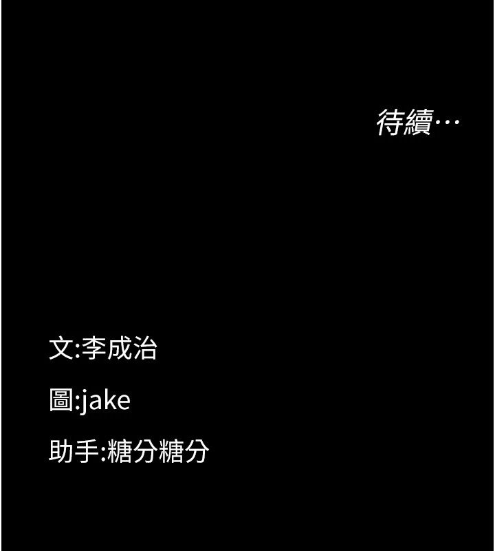 幼惑 - 第1话-长不大的小飞侠 - page 411