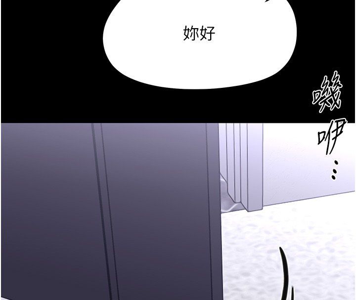 幼惑 - 第34話-變成任人擺布的玩物 - page 4
