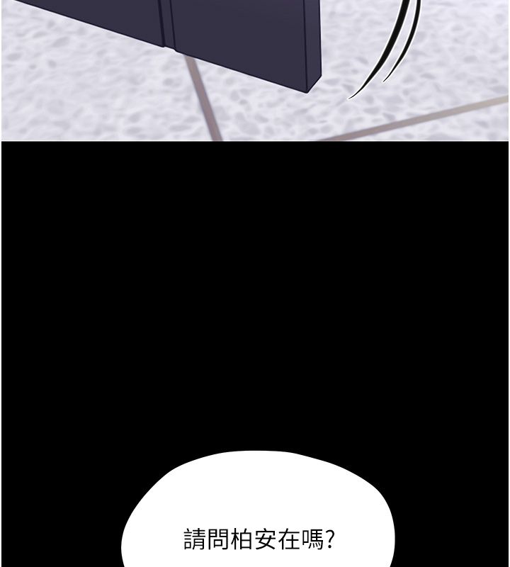 幼惑 - 第34話-變成任人擺布的玩物 - page 5