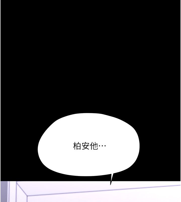幼惑 - 第34話-變成任人擺布的玩物 - page 9