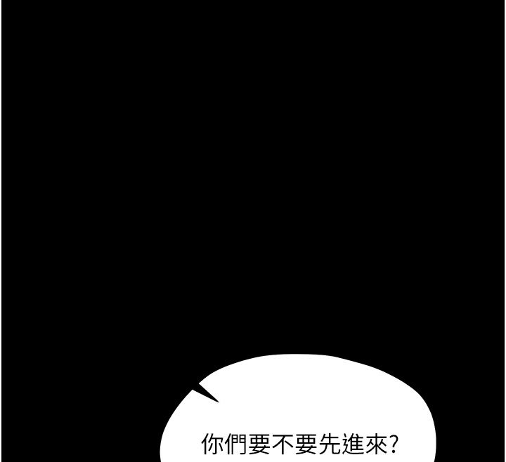 幼惑 - 第34話-變成任人擺布的玩物 - page 12
