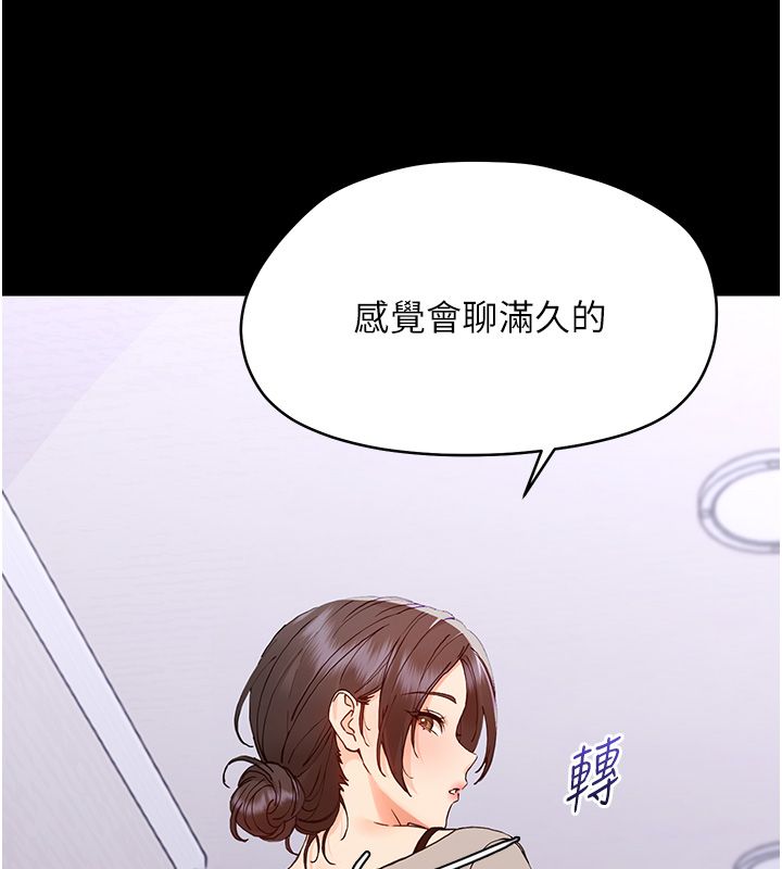 幼惑 - 第34話-變成任人擺布的玩物 - page 16
