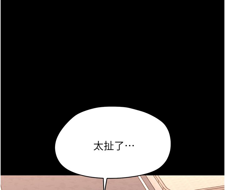 幼惑 - 第34話-變成任人擺布的玩物 - page 22