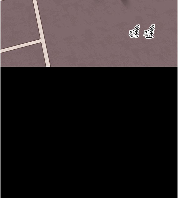 幼惑 - 第34話-變成任人擺布的玩物 - page 24