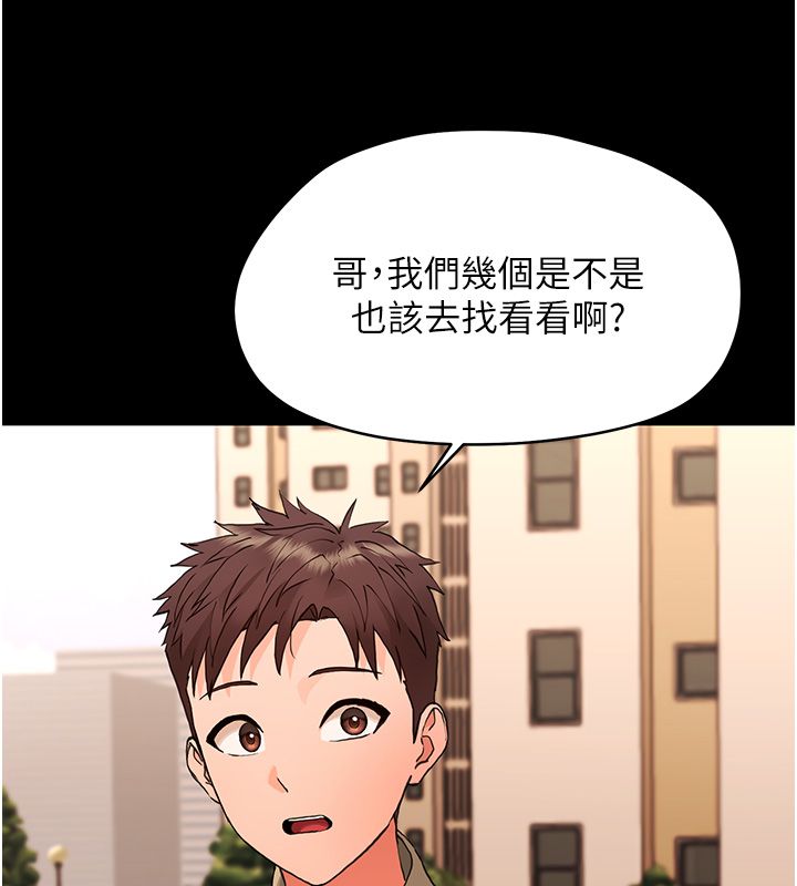 幼惑 - 第34話-變成任人擺布的玩物 - page 25