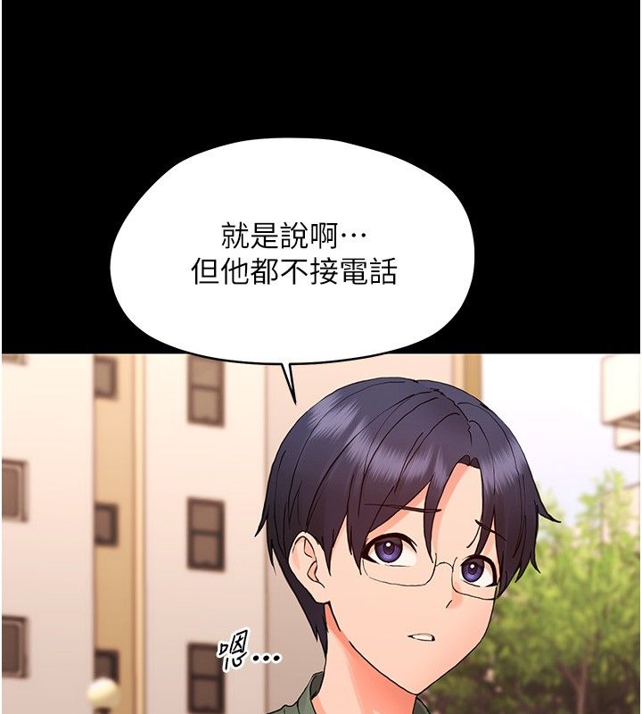 幼惑 - 第34話-變成任人擺布的玩物 - page 27