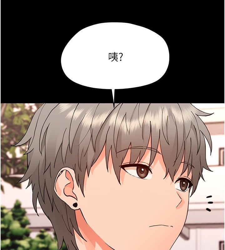 幼惑 - 第34話-變成任人擺布的玩物 - page 29