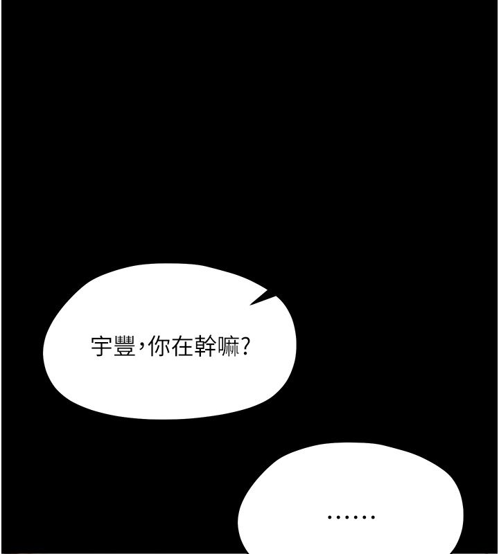 幼惑 - 第34話-變成任人擺布的玩物 - page 31