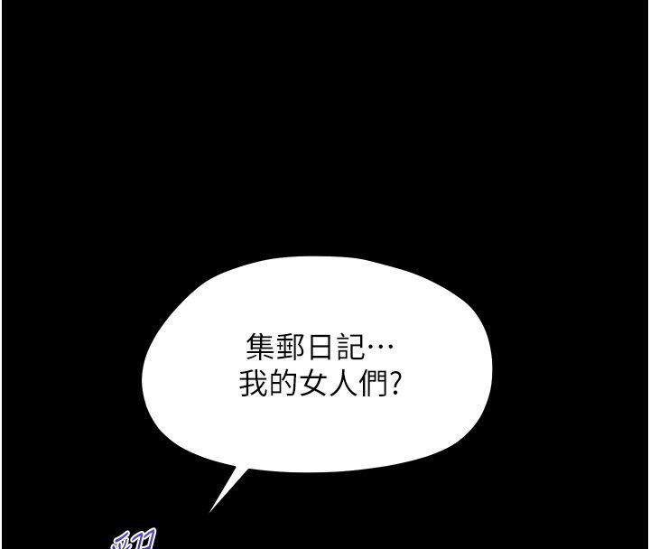 幼惑 - 第34話-變成任人擺布的玩物 - page 34