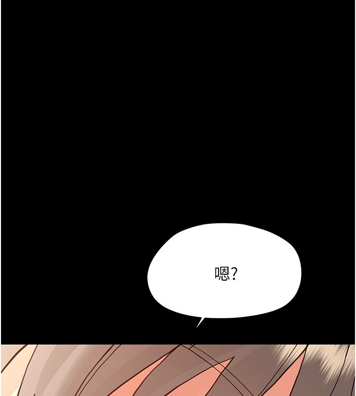 幼惑 - 第34話-變成任人擺布的玩物 - page 39