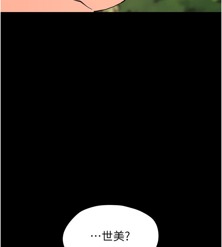 幼惑 - 第34話-變成任人擺布的玩物 - page 41