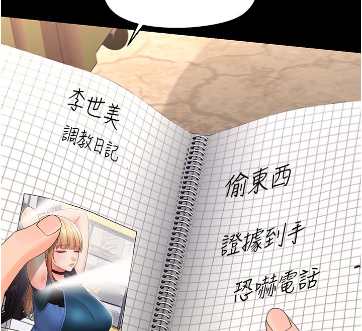 幼惑 - 第34話-變成任人擺布的玩物 - page 42