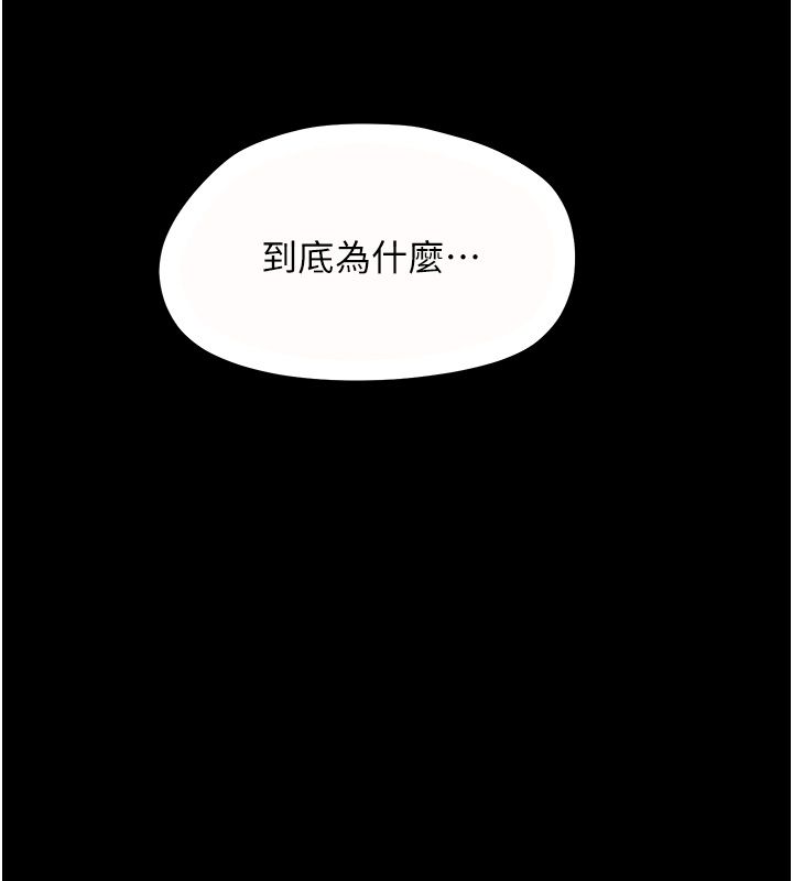 幼惑 - 第34話-變成任人擺布的玩物 - page 46
