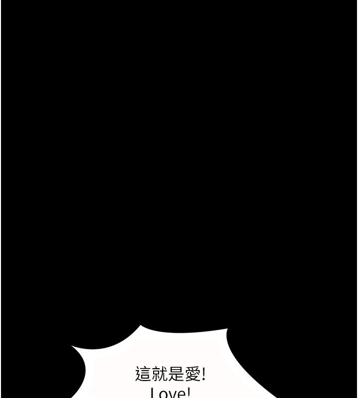 幼惑 - 第34話-變成任人擺布的玩物 - page 50