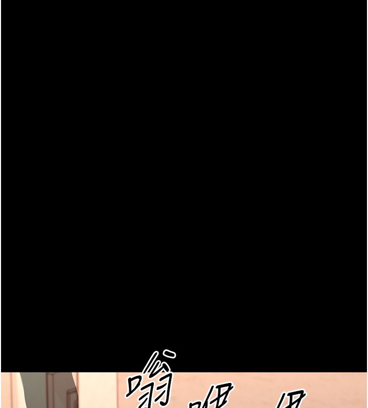 幼惑 - 第34話-變成任人擺布的玩物 - page 53