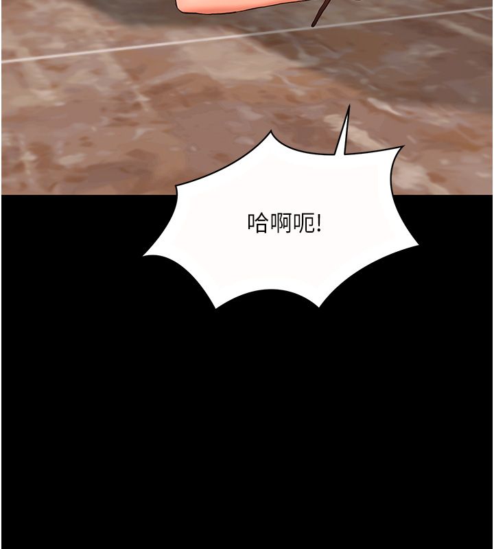 幼惑 - 第34話-變成任人擺布的玩物 - page 55
