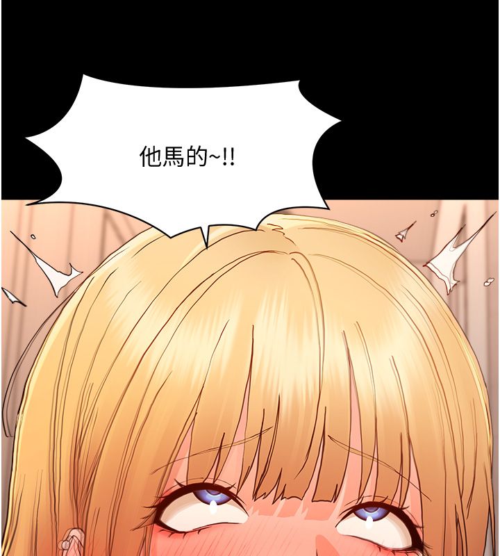幼惑 - 第34話-變成任人擺布的玩物 - page 59
