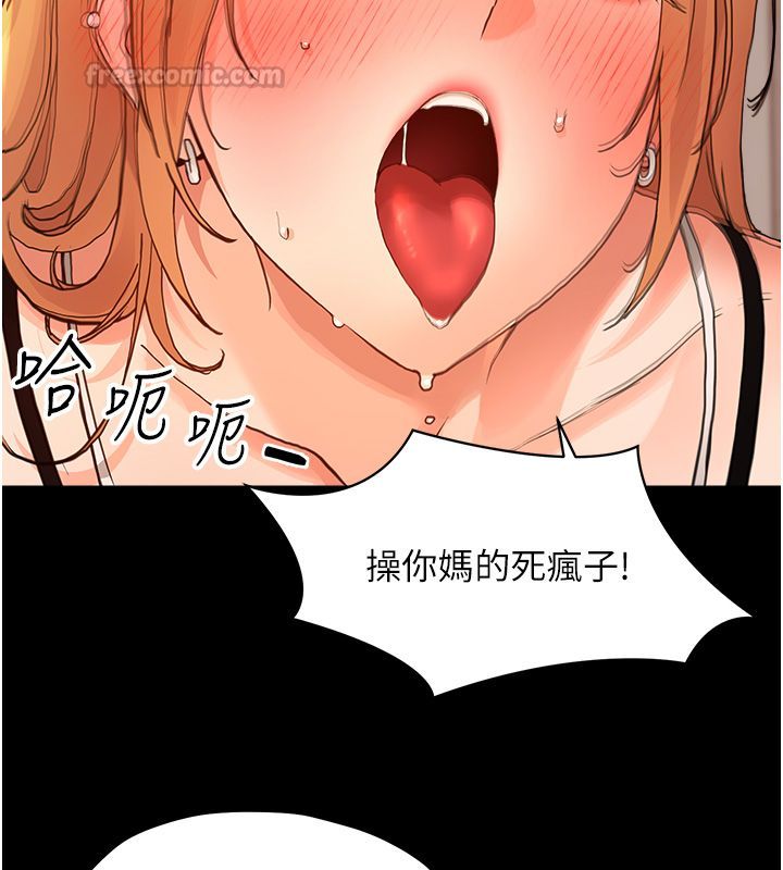 幼惑 - 第34話-變成任人擺布的玩物 - page 60
