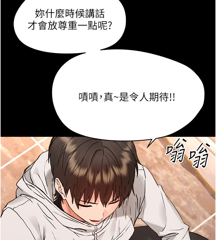 幼惑 - 第34話-變成任人擺布的玩物 - page 61