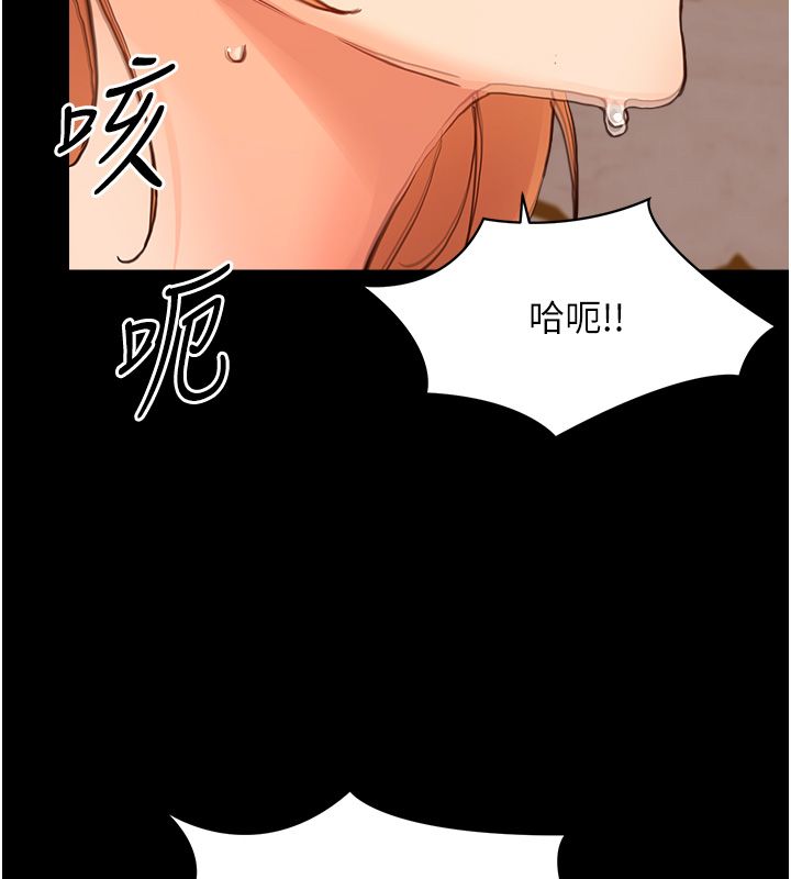 幼惑 - 第34話-變成任人擺布的玩物 - page 65