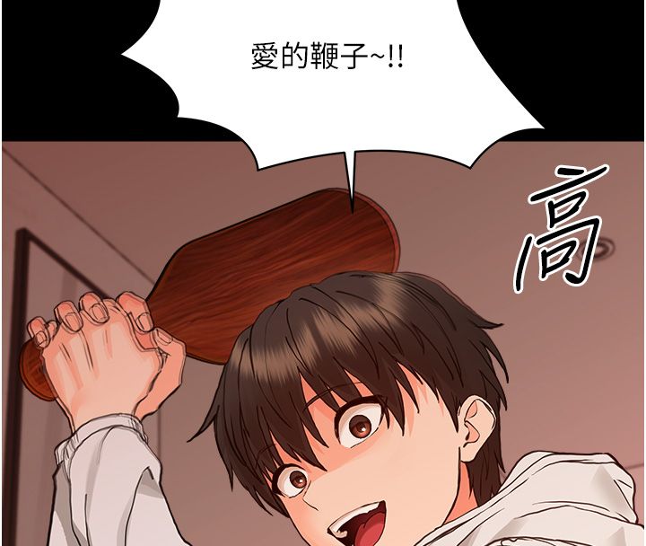幼惑 - 第34話-變成任人擺布的玩物 - page 66