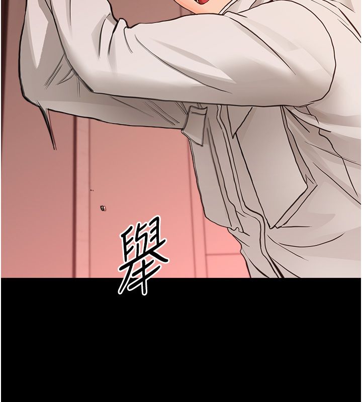 幼惑 - 第34話-變成任人擺布的玩物 - page 67