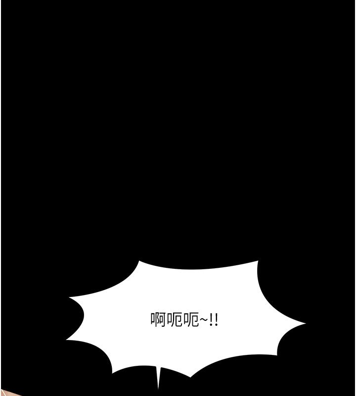 幼惑 - 第34話-變成任人擺布的玩物 - page 68