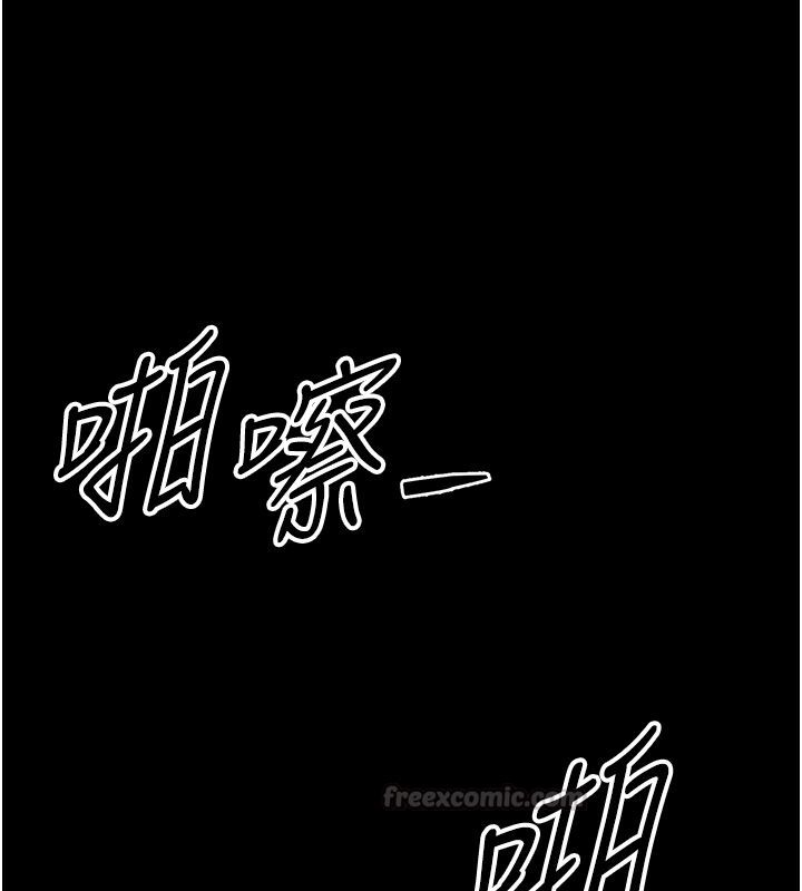幼惑 - 第34話-變成任人擺布的玩物 - page 75