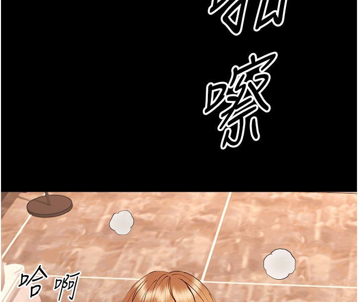 幼惑 - 第34話-變成任人擺布的玩物 - page 76