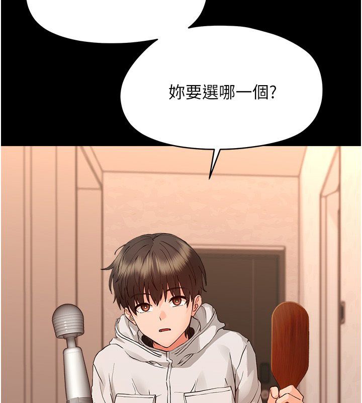 幼惑 - 第34話-變成任人擺布的玩物 - page 82