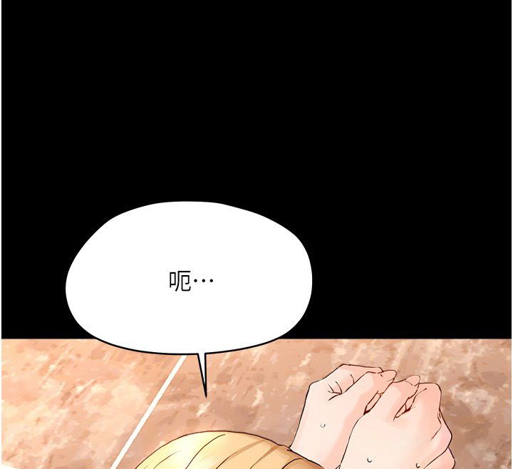 幼惑 - 第34話-變成任人擺布的玩物 - page 84