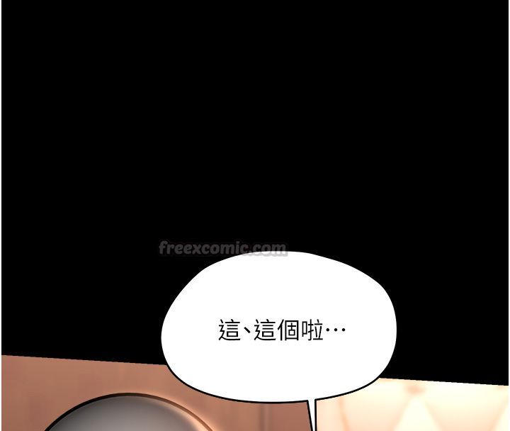 幼惑 - 第34話-變成任人擺布的玩物 - page 90