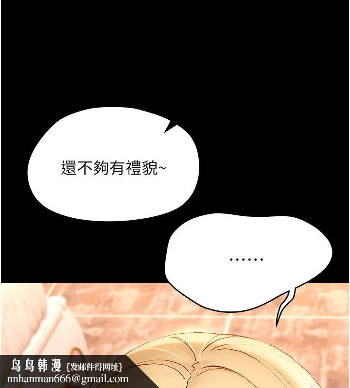 幼惑 - 第34話-變成任人擺布的玩物 - page 92