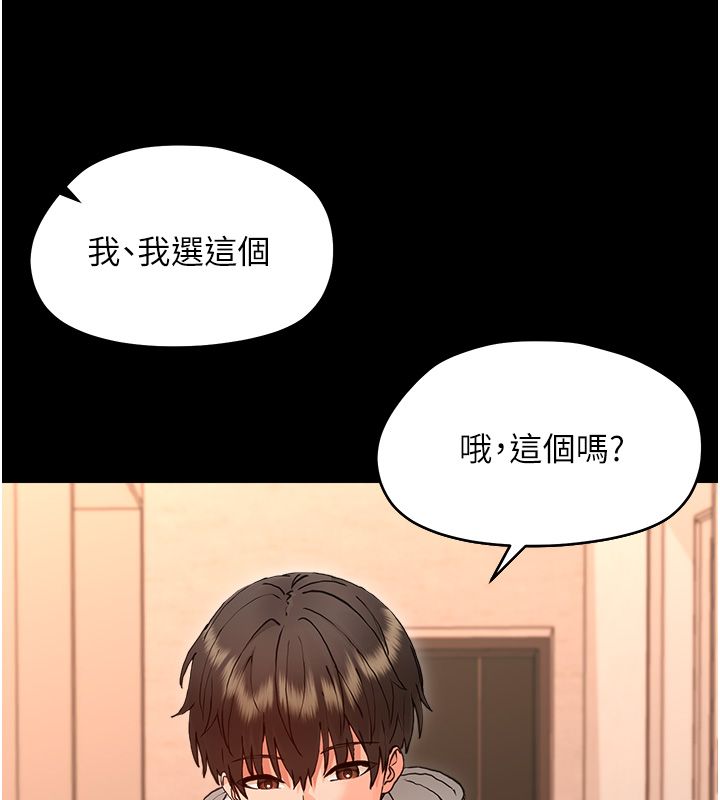 幼惑 - 第34話-變成任人擺布的玩物 - page 95