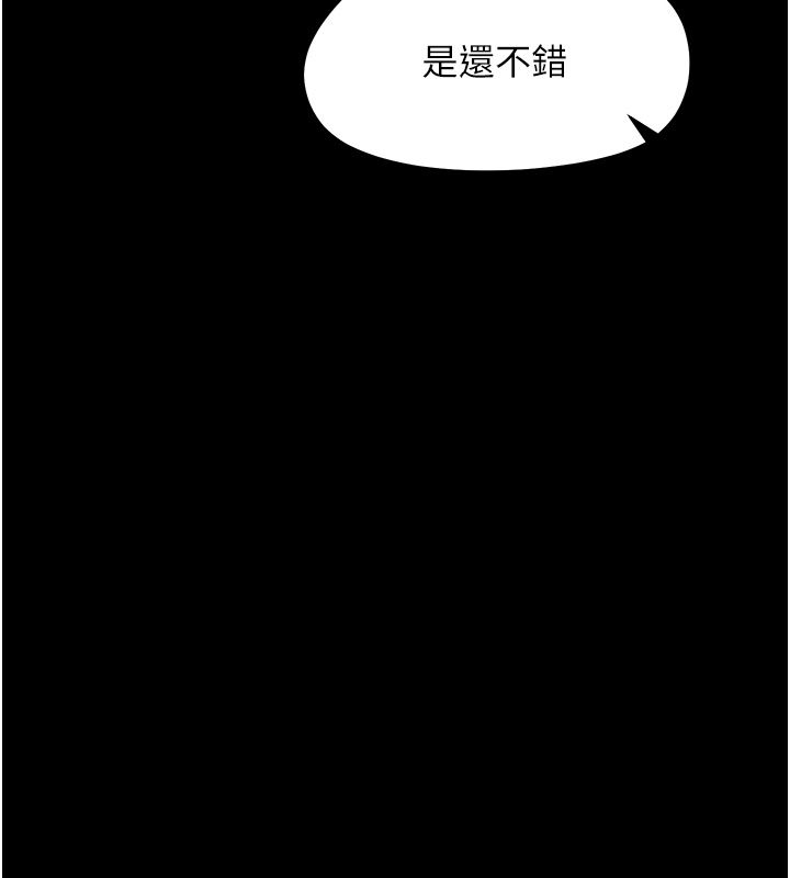 幼惑 - 第34話-變成任人擺布的玩物 - page 97