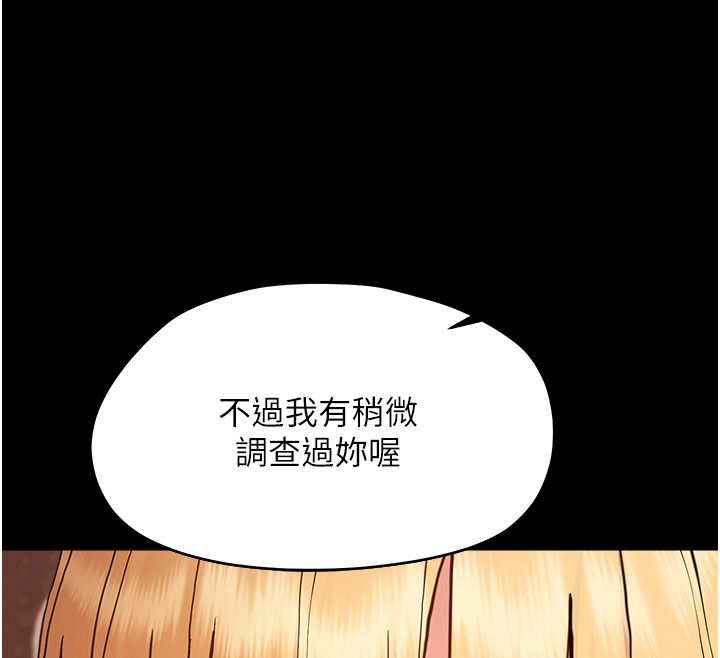 幼惑 - 第34話-變成任人擺布的玩物 - page 98
