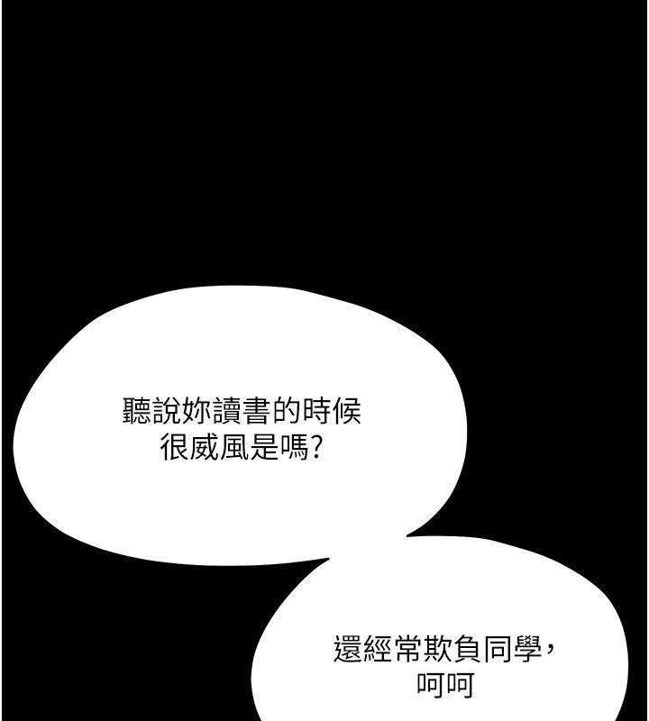 幼惑 - 第34話-變成任人擺布的玩物 - page 101