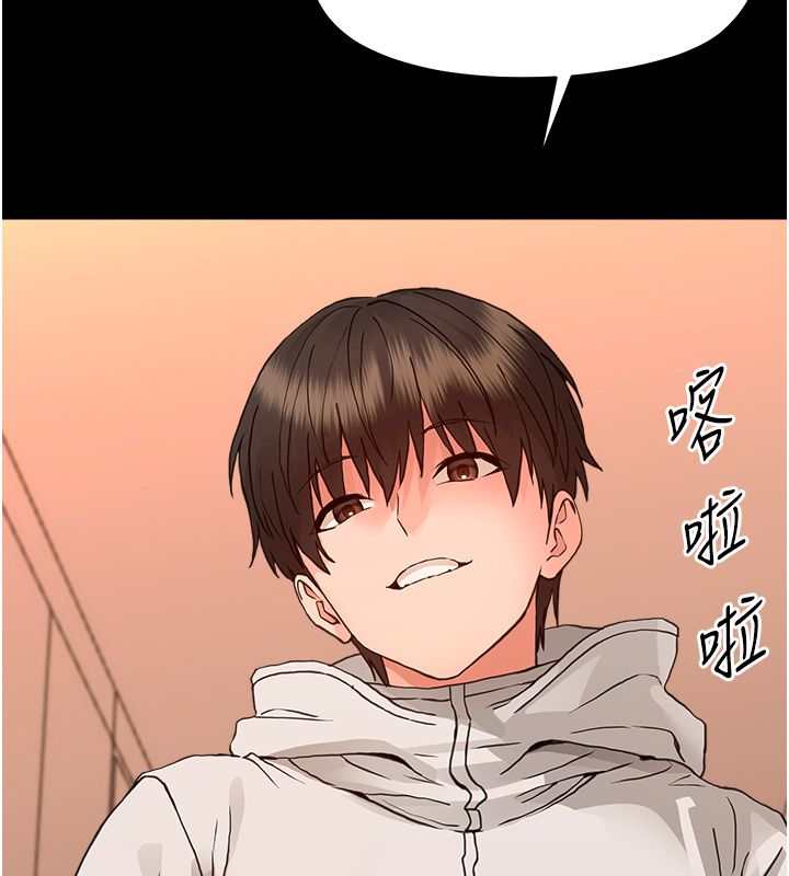 幼惑 - 第34話-變成任人擺布的玩物 - page 102
