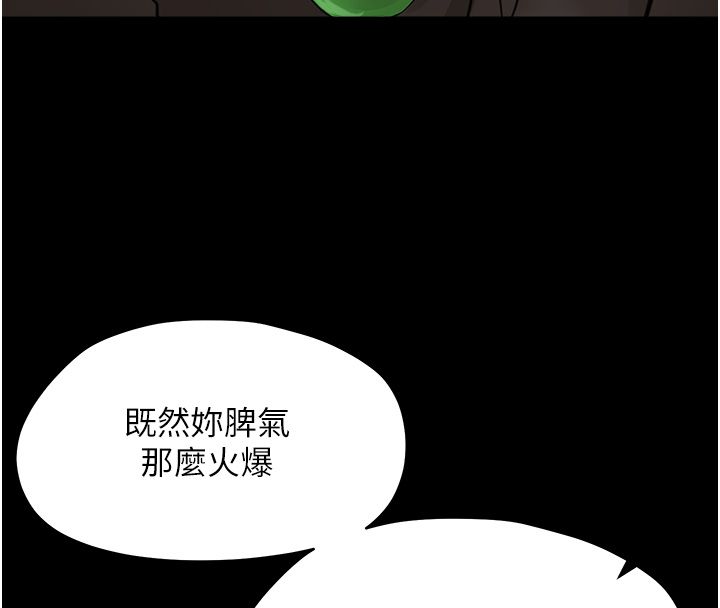 幼惑 - 第34話-變成任人擺布的玩物 - page 104