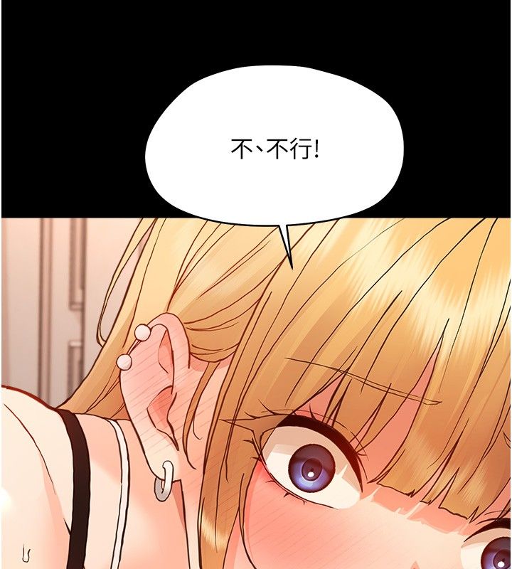 幼惑 - 第34話-變成任人擺布的玩物 - page 107