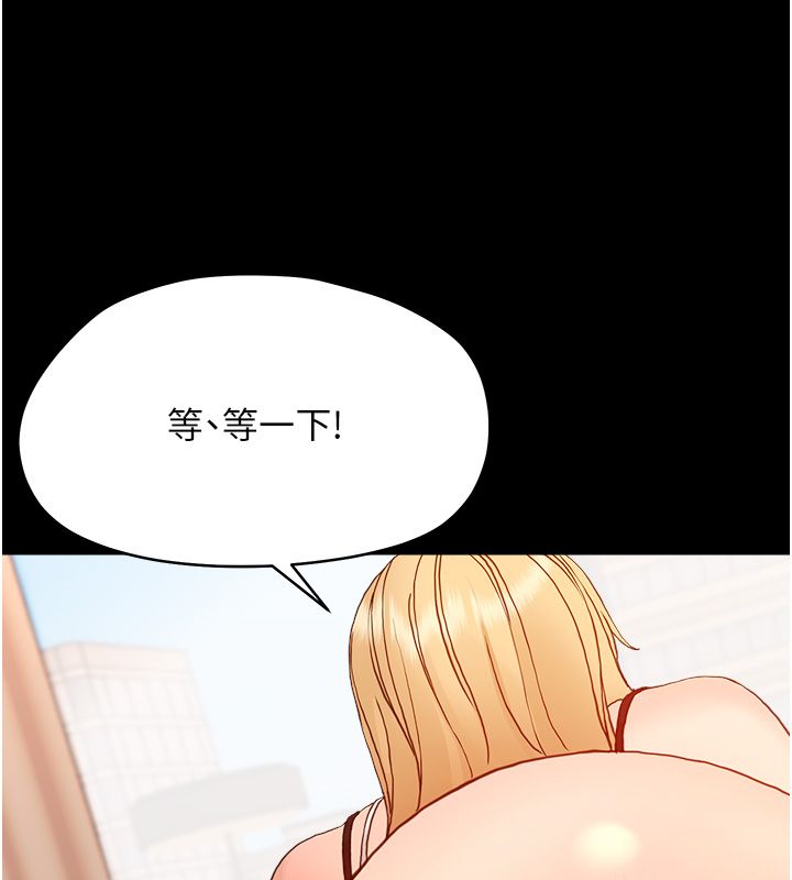 幼惑 - 第34話-變成任人擺布的玩物 - page 109